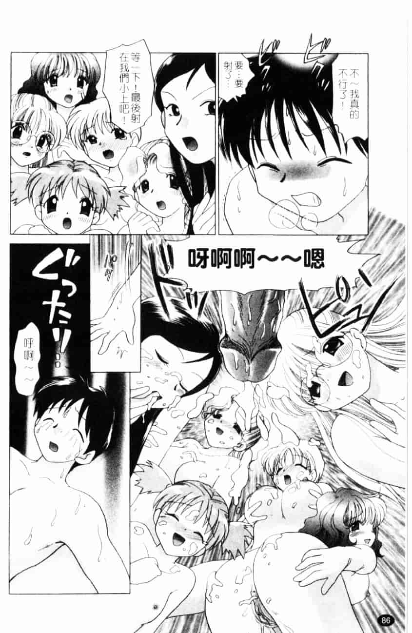 汉化版-[ゆずぽん] TWINS! 坂枝家へようこそ_第4集