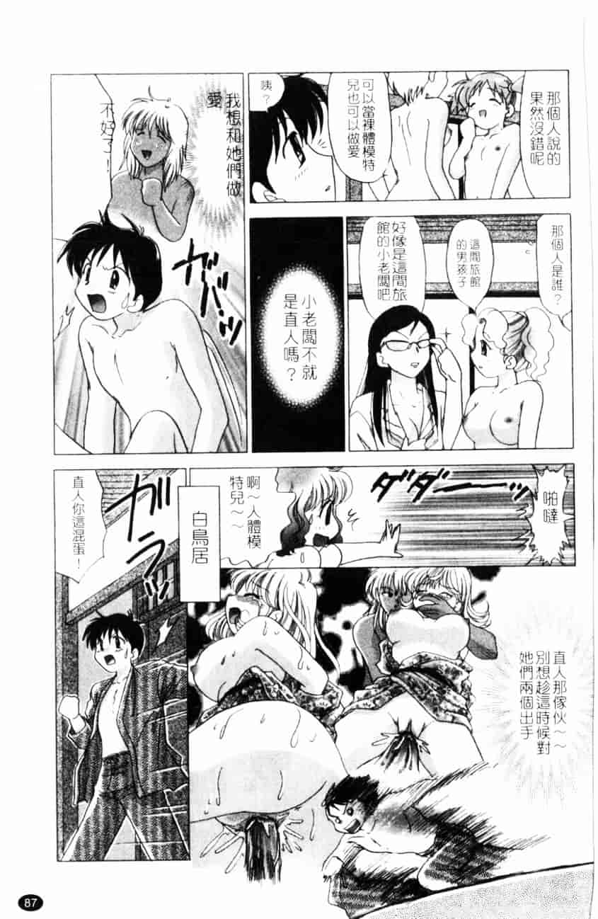 汉化版-[ゆずぽん] TWINS! 坂枝家へようこそ_第4集