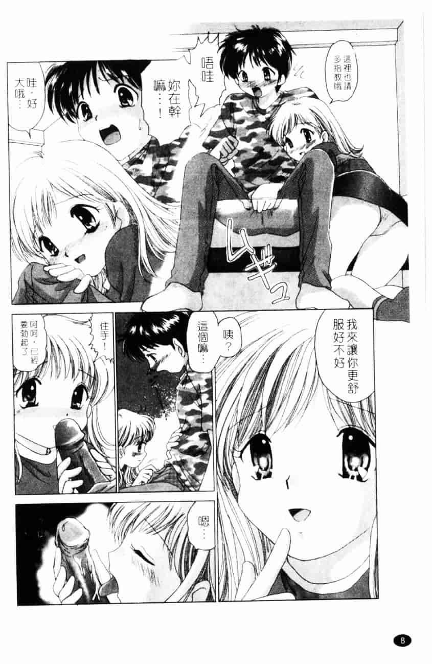 汉化版-[ゆずぽん] TWINS! 坂枝家へようこそ_第1集