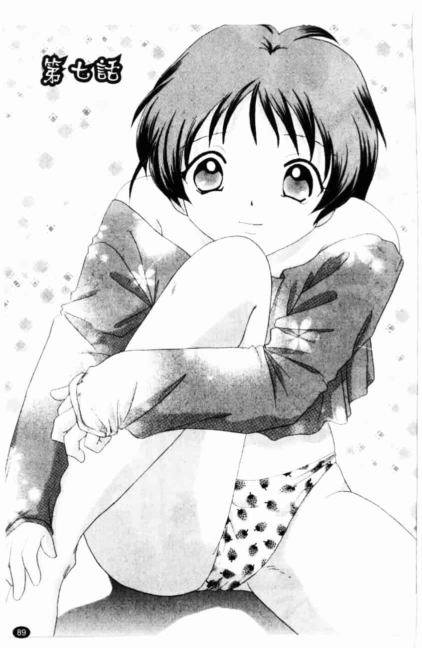 汉化版-[ゆずぽん] TWINS! 坂枝家へようこそ_第4集