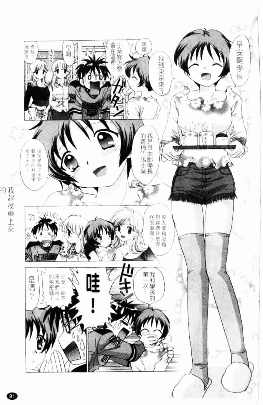 汉化版-[ゆずぽん] TWINS! 坂枝家へようこそ_第4集
