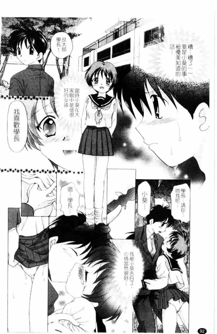 汉化版-[ゆずぽん] TWINS! 坂枝家へようこそ_第4集