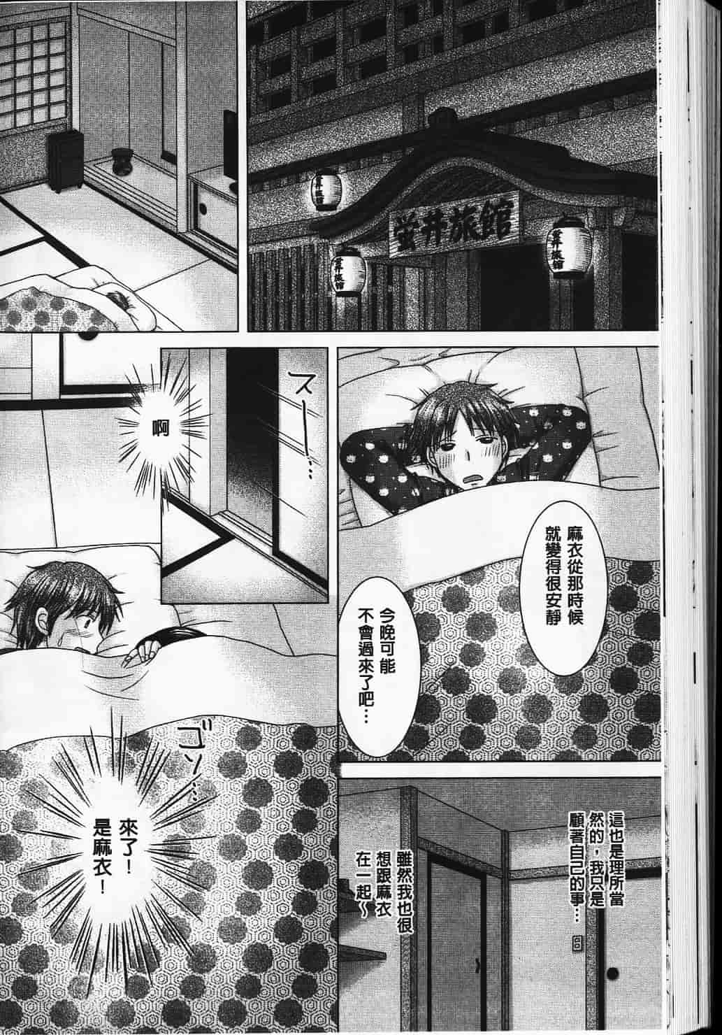 汉化版-[ゆずぽん] えろイトコ [中国翻訳]_第5集