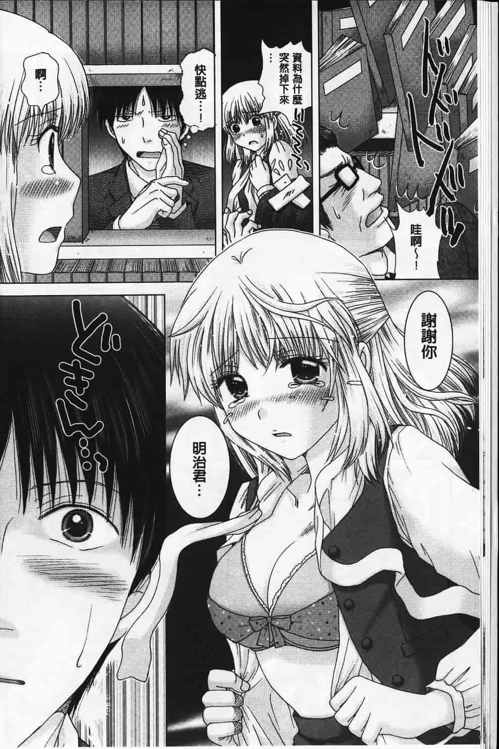 汉化版-[ゆずぽん] えろイトコ [中国翻訳]_第1集