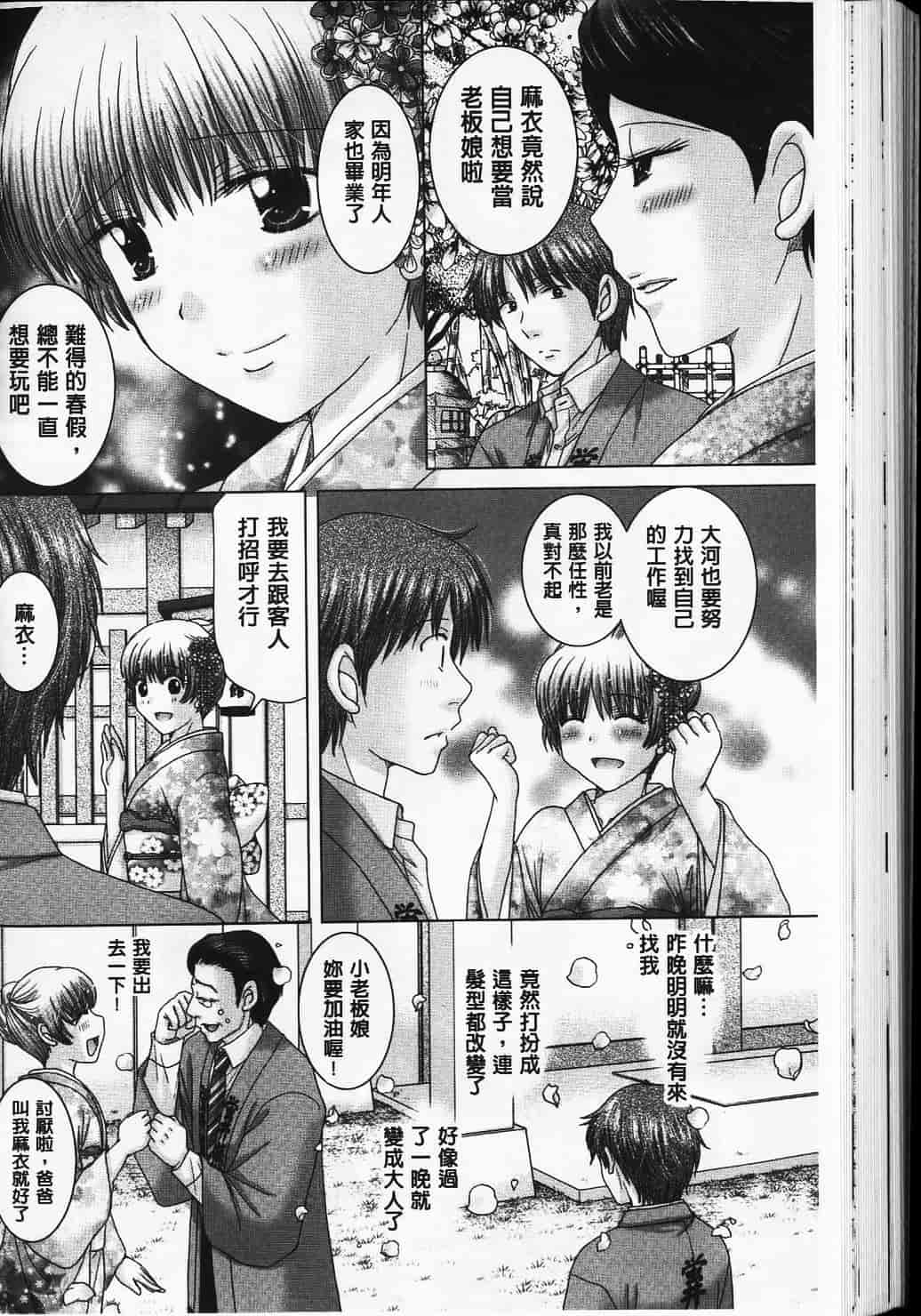 汉化版-[ゆずぽん] えろイトコ [中国翻訳]_第5集