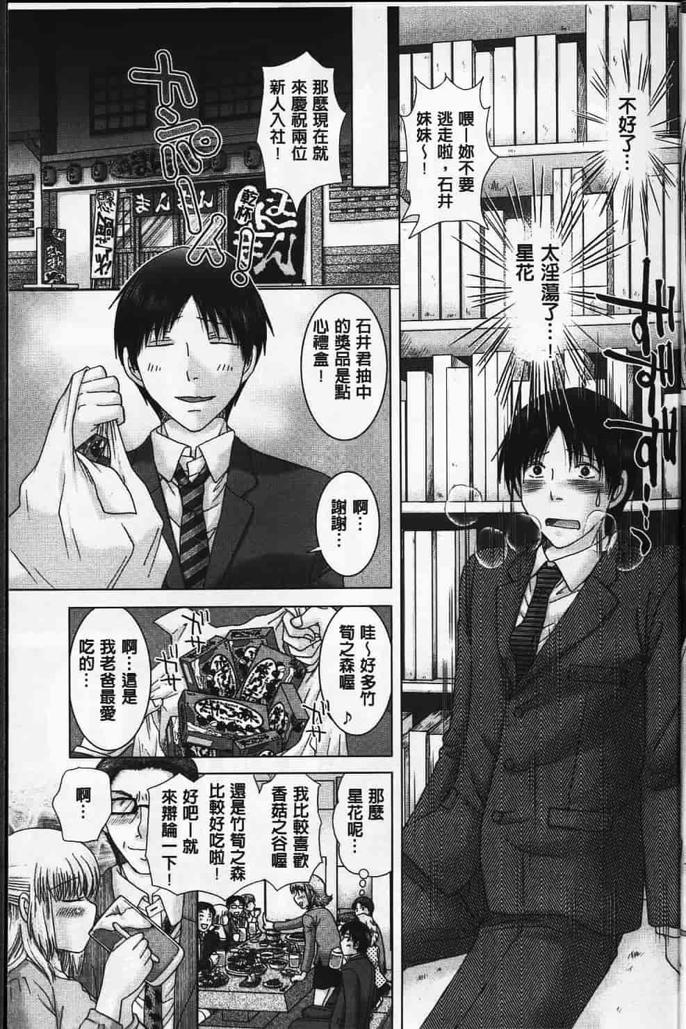 汉化版-[ゆずぽん] えろイトコ [中国翻訳]_第1集