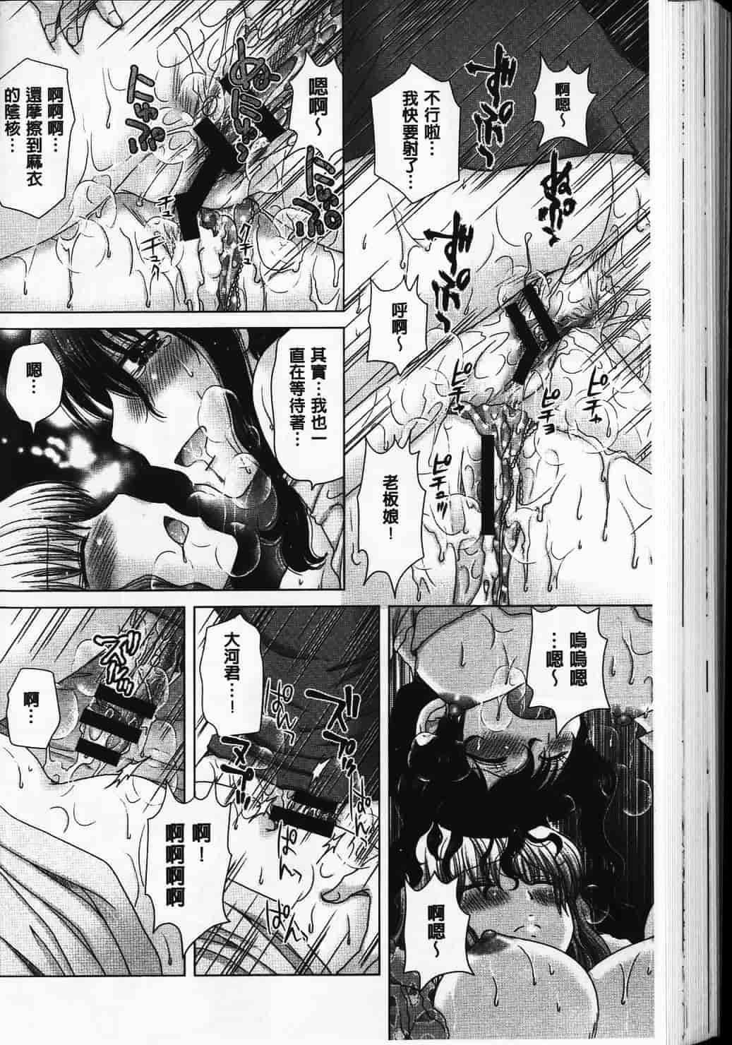 汉化版-[ゆずぽん] えろイトコ [中国翻訳]_第6集
