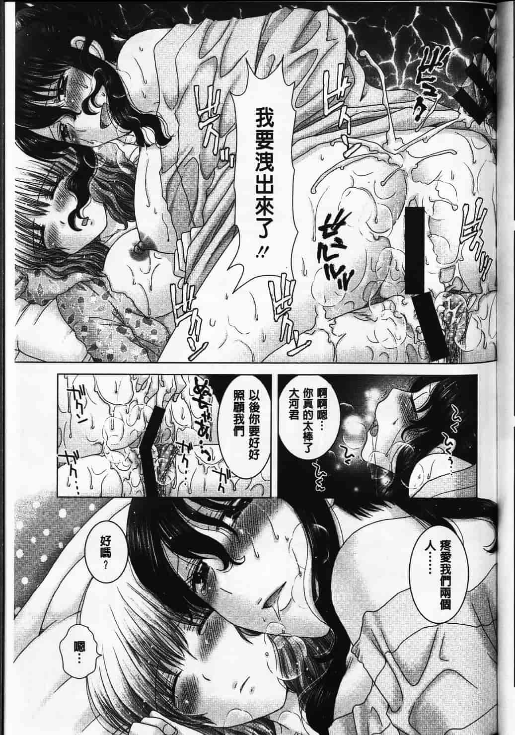 汉化版-[ゆずぽん] えろイトコ [中国翻訳]_第6集