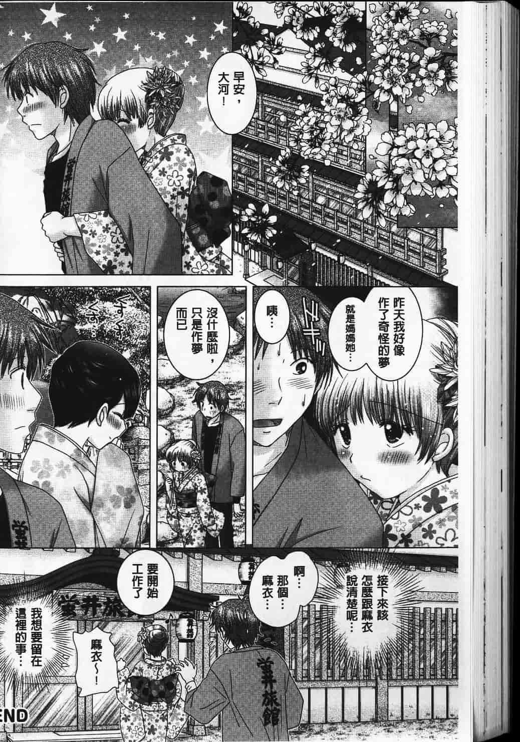 汉化版-[ゆずぽん] えろイトコ [中国翻訳]_第6集