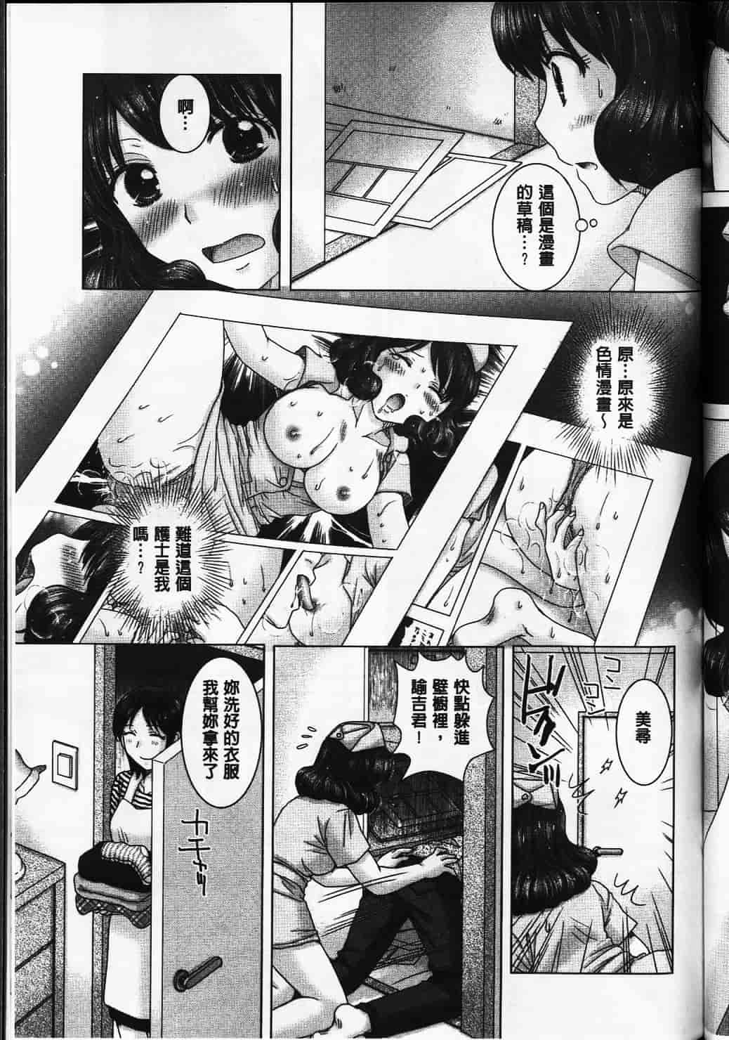 汉化版-[ゆずぽん] えろイトコ [中国翻訳]_第6集