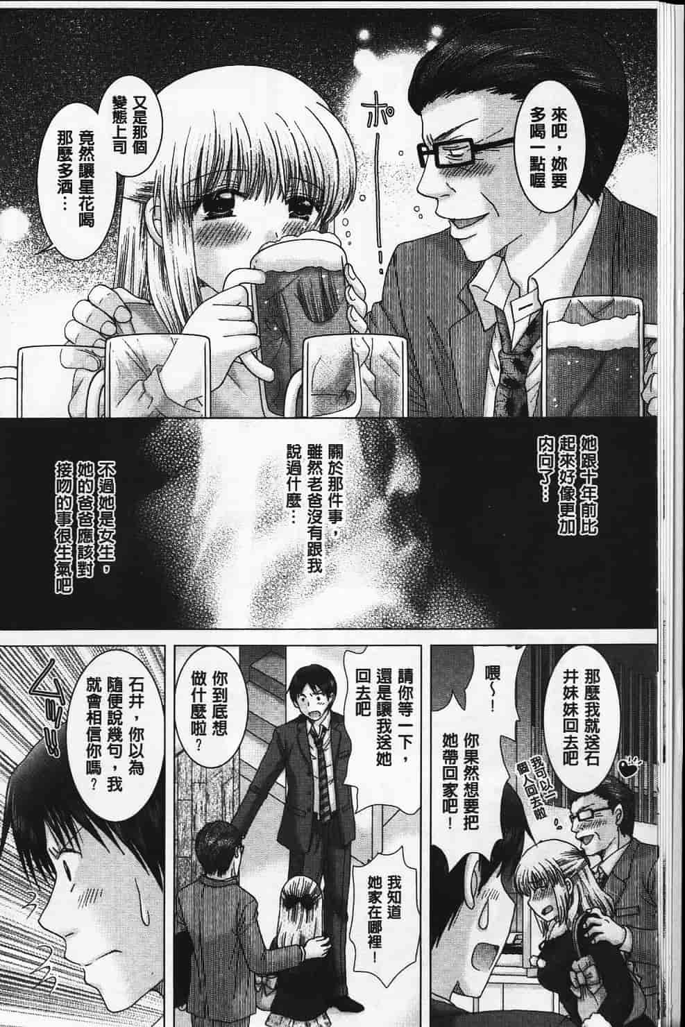 汉化版-[ゆずぽん] えろイトコ [中国翻訳]_第1集