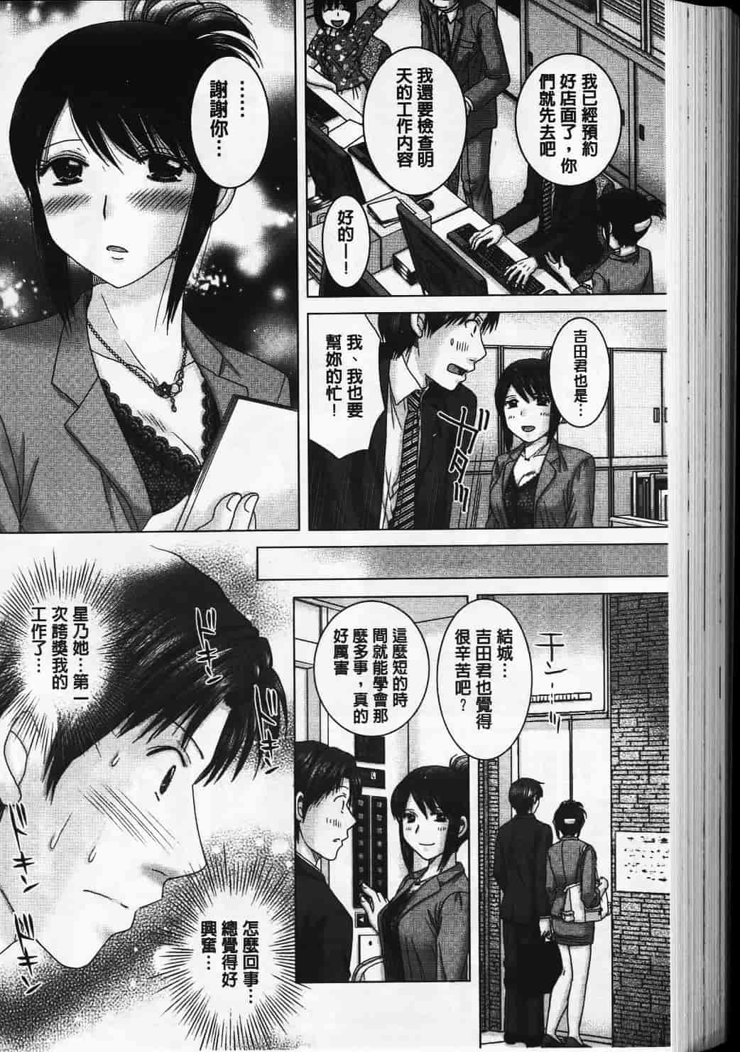 汉化版-[ゆずぽん] えろイトコ [中国翻訳]_第7集