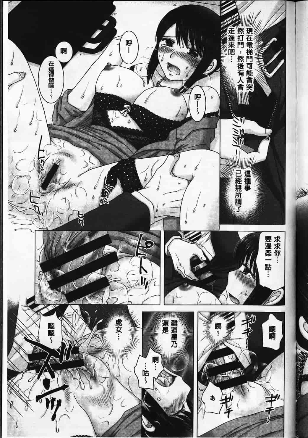 汉化版-[ゆずぽん] えろイトコ [中国翻訳]_第8集