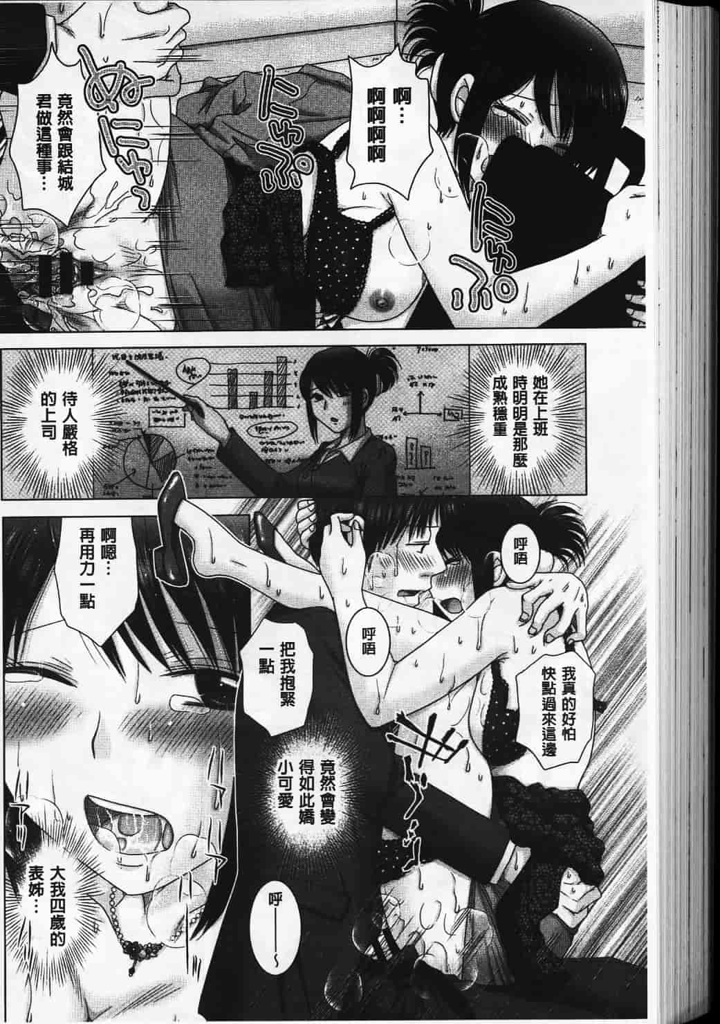汉化版-[ゆずぽん] えろイトコ [中国翻訳]_第8集