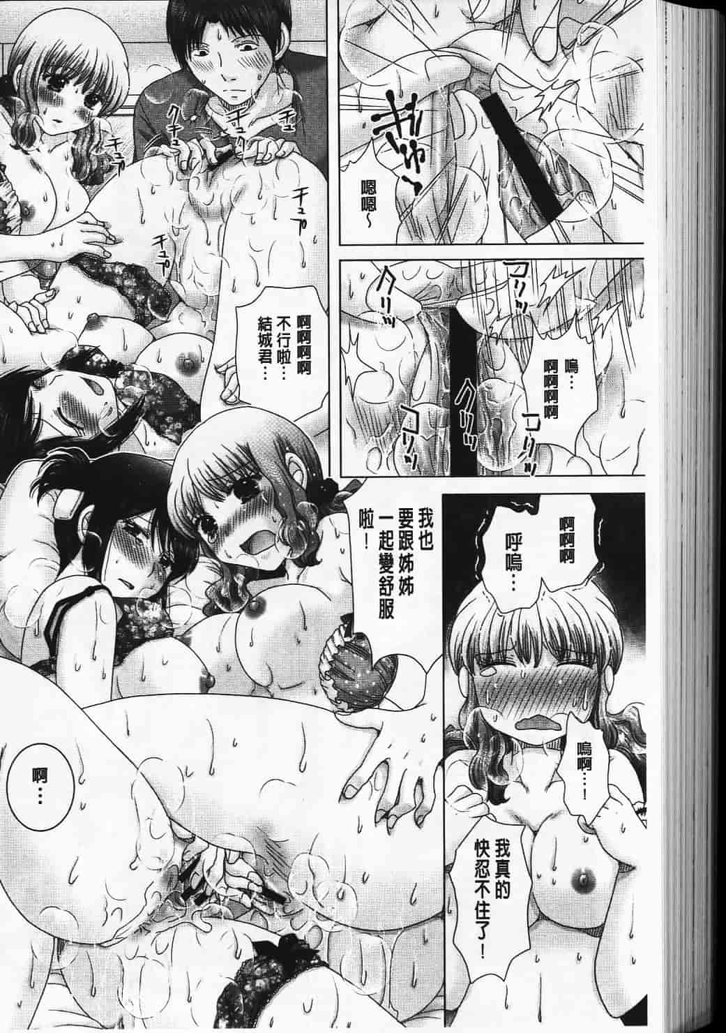 汉化版-[ゆずぽん] えろイトコ [中国翻訳]_第8集