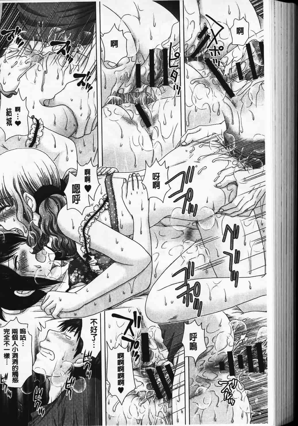 汉化版-[ゆずぽん] えろイトコ [中国翻訳]_第8集