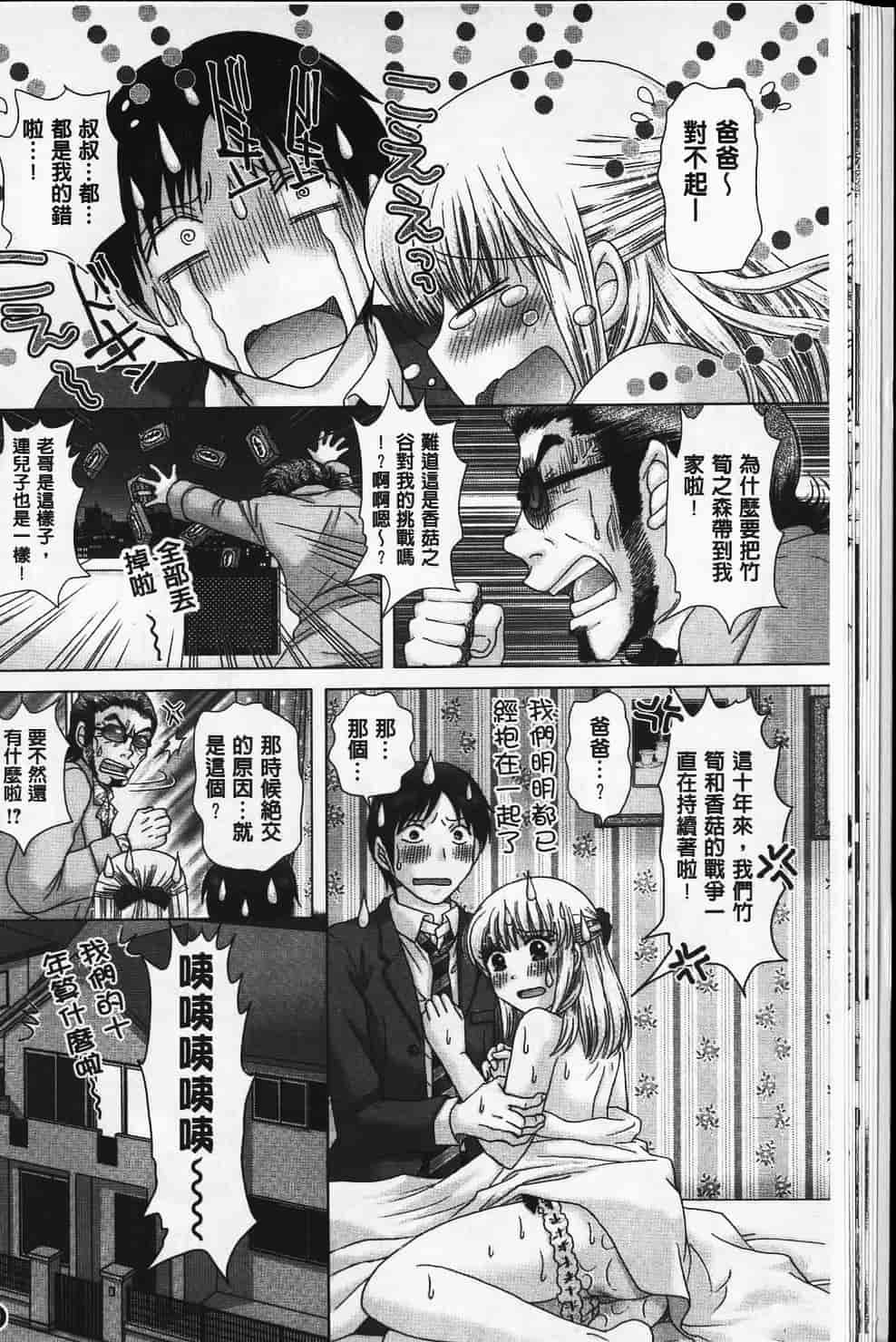 汉化版-[ゆずぽん] えろイトコ [中国翻訳]_第1集
