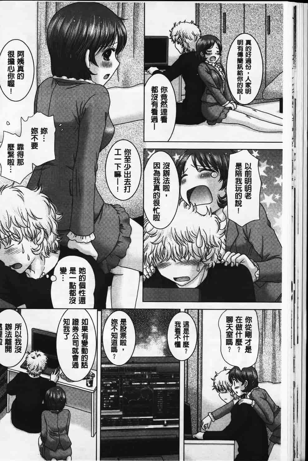 汉化版-[ゆずぽん] えろイトコ [中国翻訳]_第2集