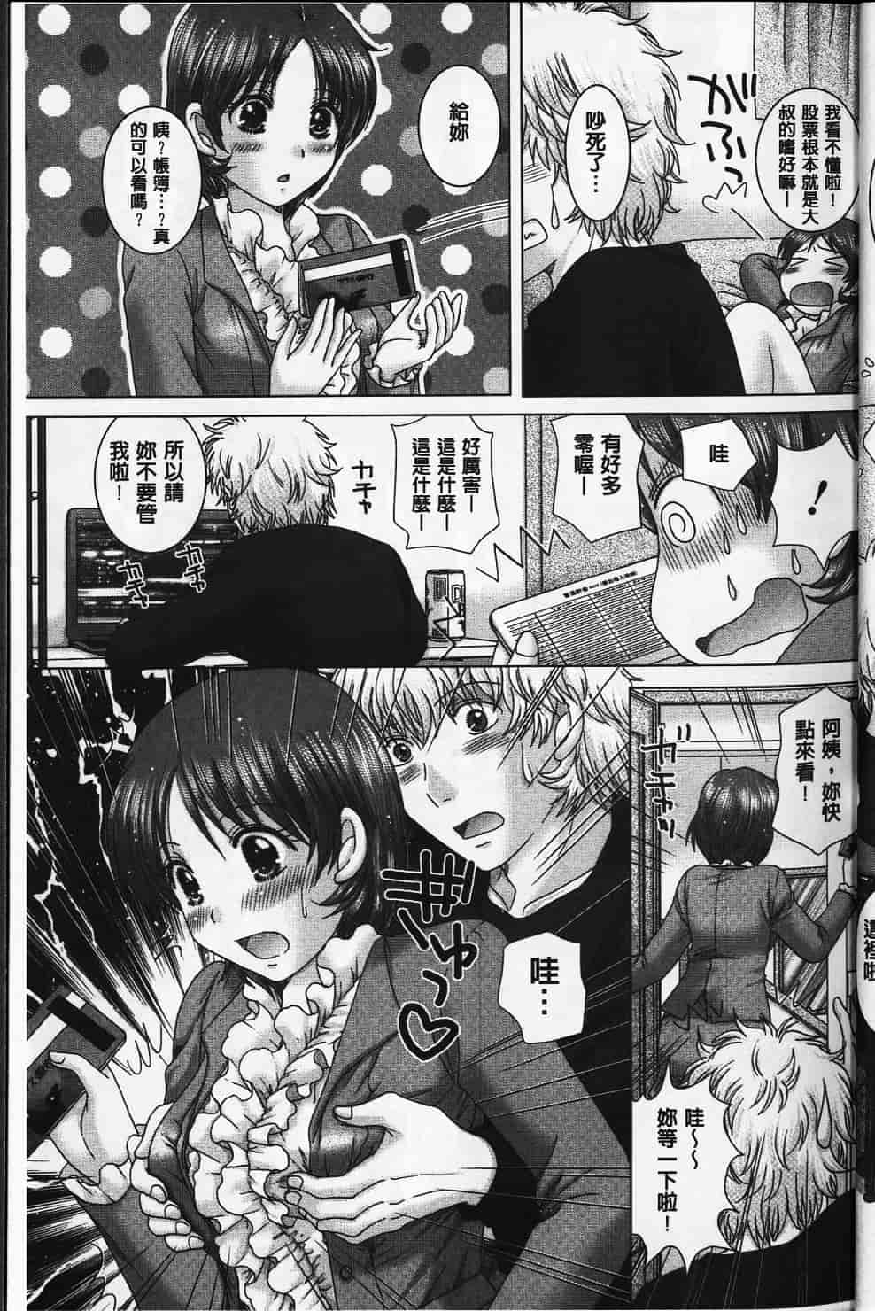 汉化版-[ゆずぽん] えろイトコ [中国翻訳]_第2集