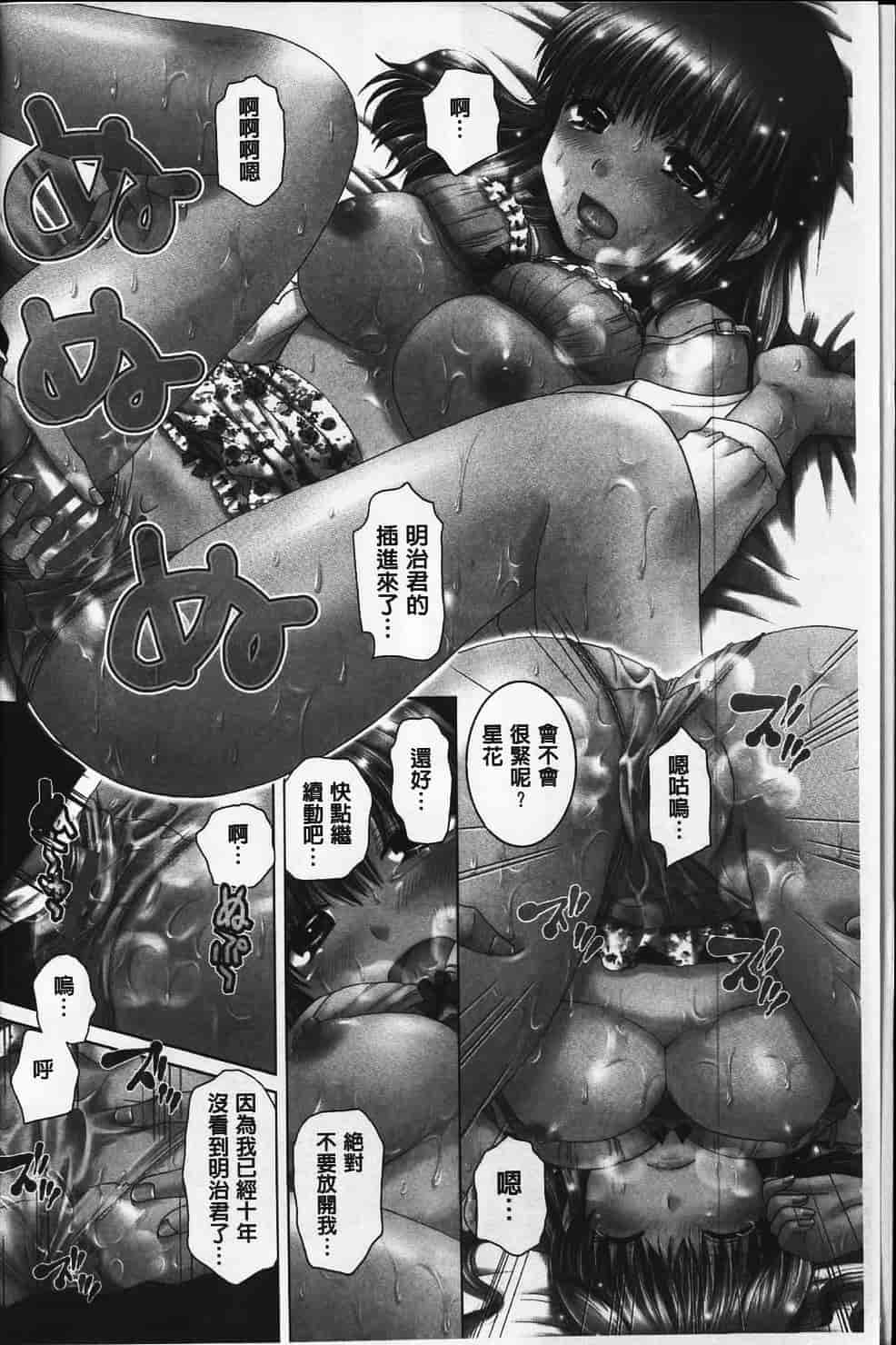 汉化版-[ゆずぽん] えろイトコ [中国翻訳]_第1集