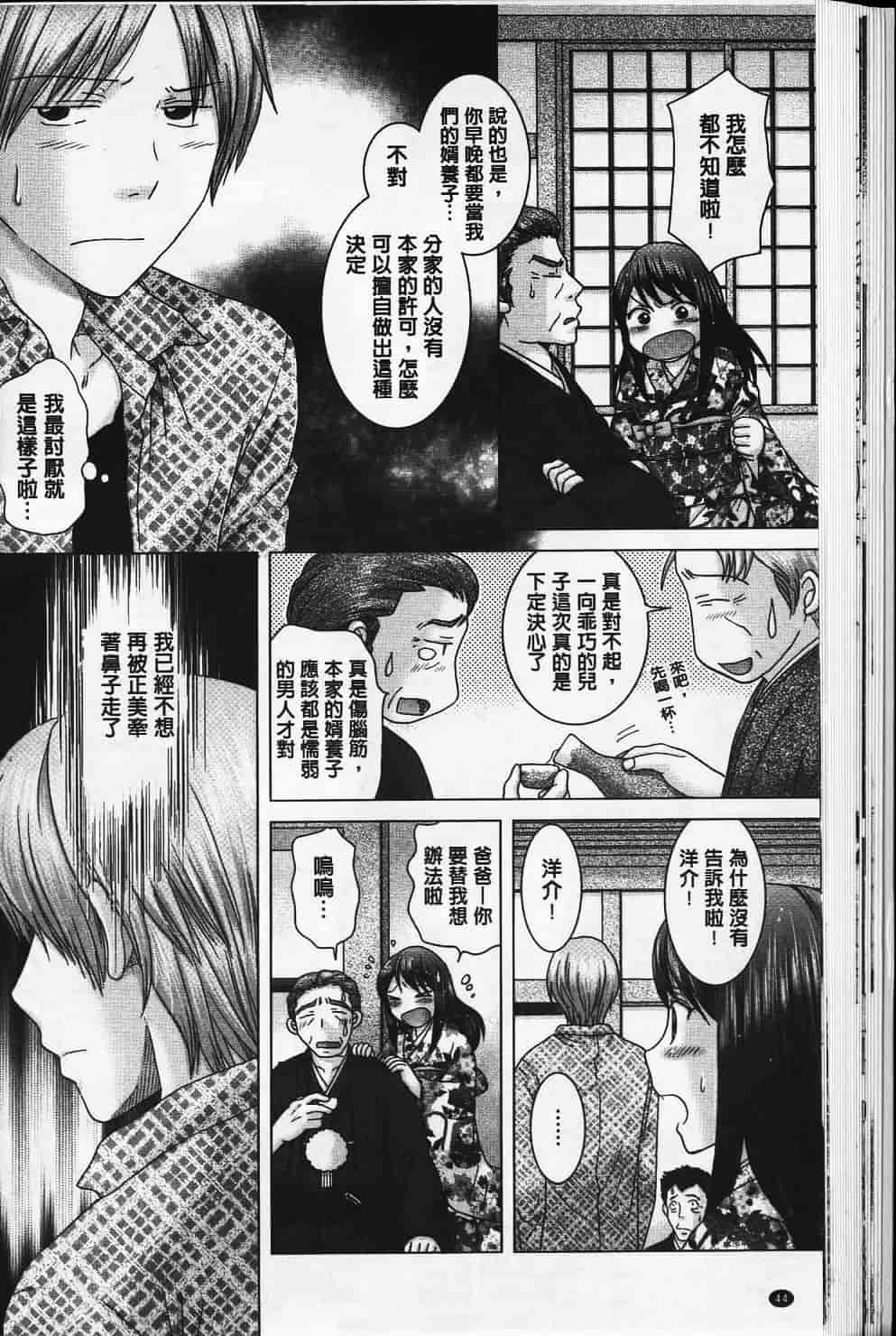 汉化版-[ゆずぽん] えろイトコ [中国翻訳]_第2集