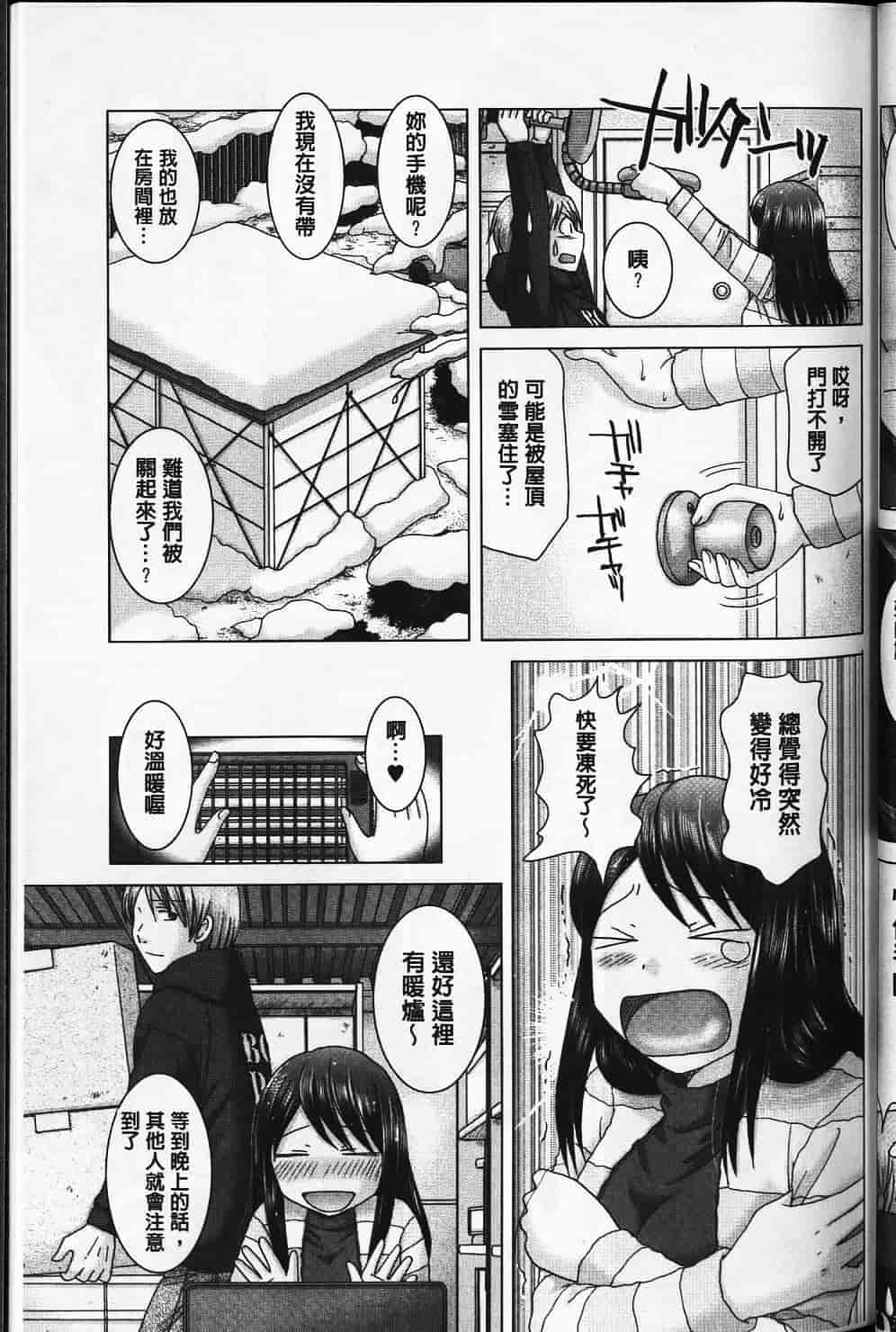 汉化版-[ゆずぽん] えろイトコ [中国翻訳]_第2集