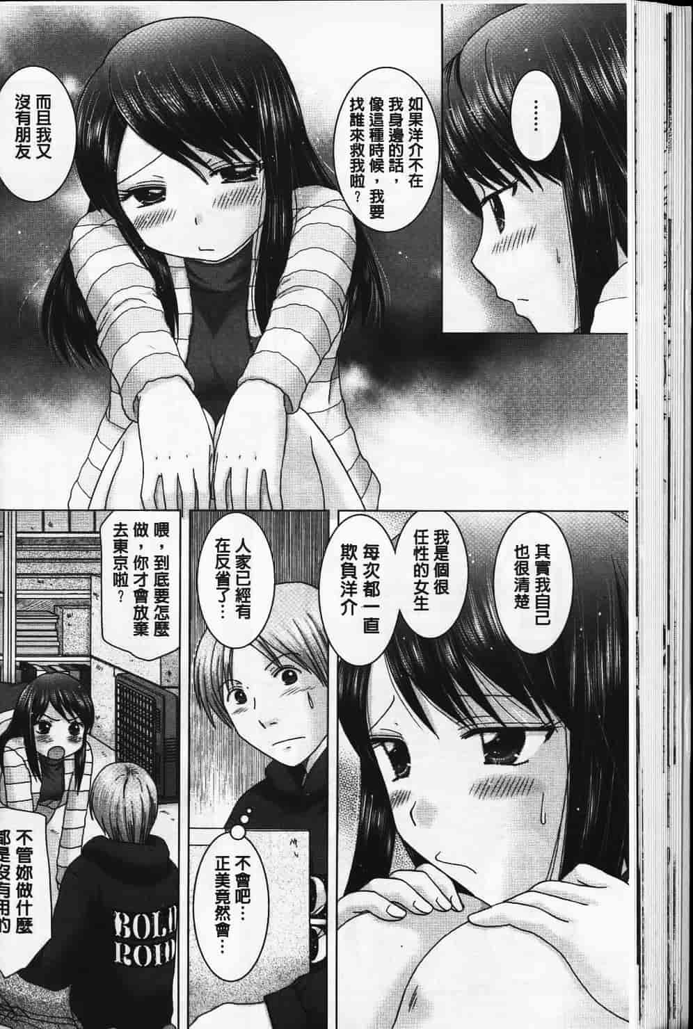 汉化版-[ゆずぽん] えろイトコ [中国翻訳]_第2集