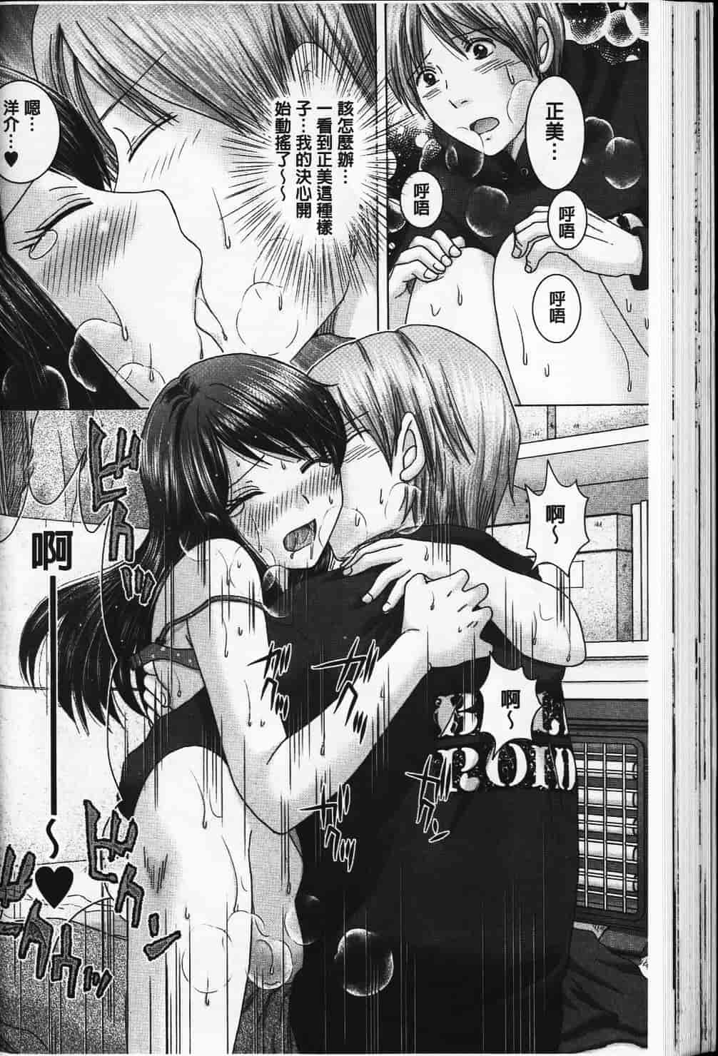汉化版-[ゆずぽん] えろイトコ [中国翻訳]_第3集