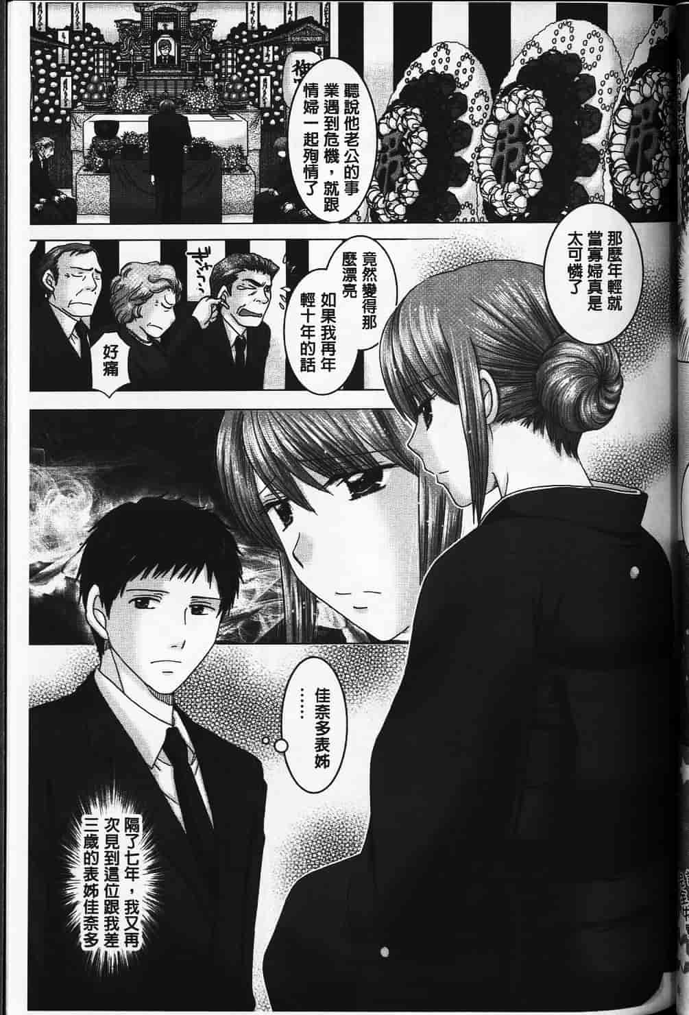 汉化版-[ゆずぽん] えろイトコ [中国翻訳]_第3集