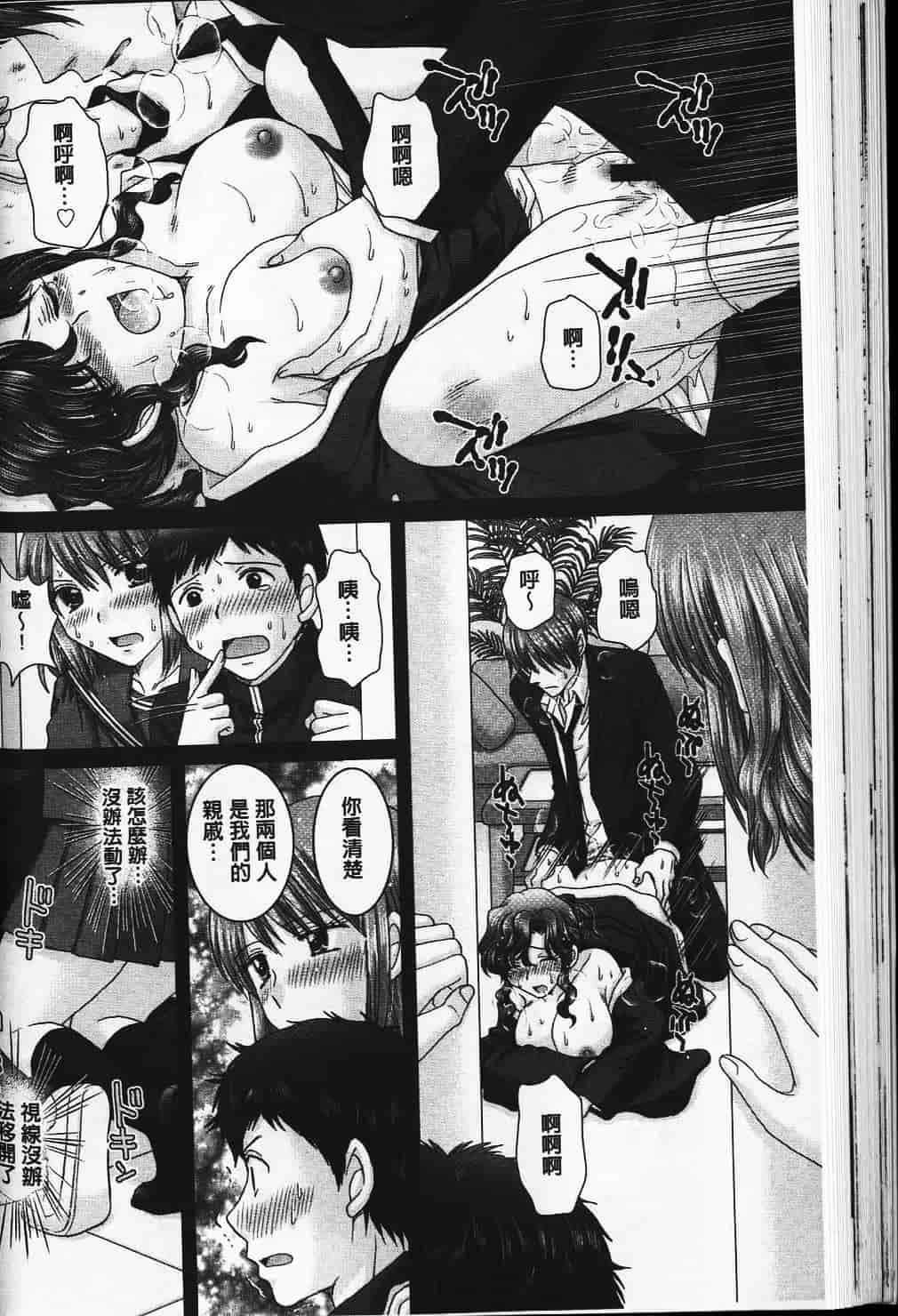 汉化版-[ゆずぽん] えろイトコ [中国翻訳]_第3集