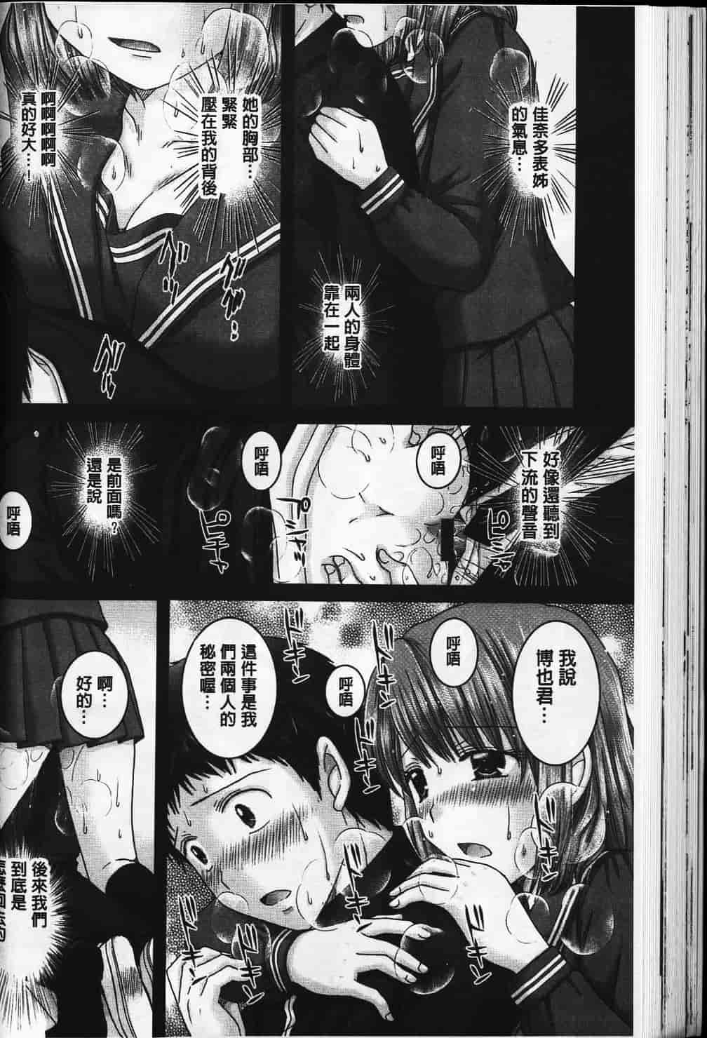 汉化版-[ゆずぽん] えろイトコ [中国翻訳]_第3集