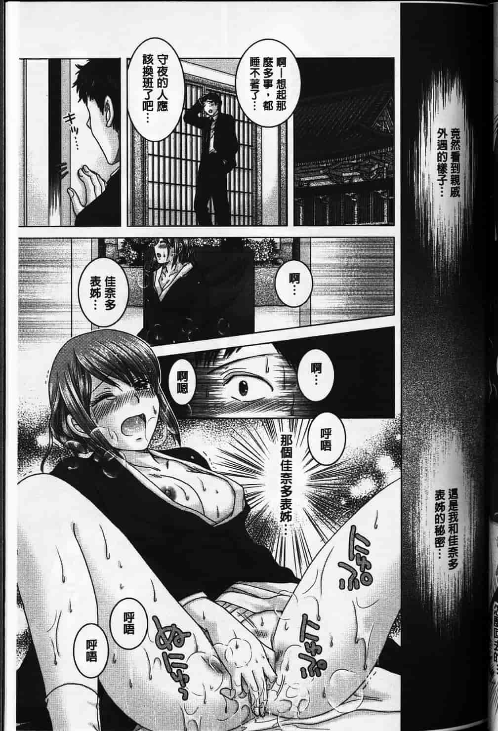 汉化版-[ゆずぽん] えろイトコ [中国翻訳]_第3集