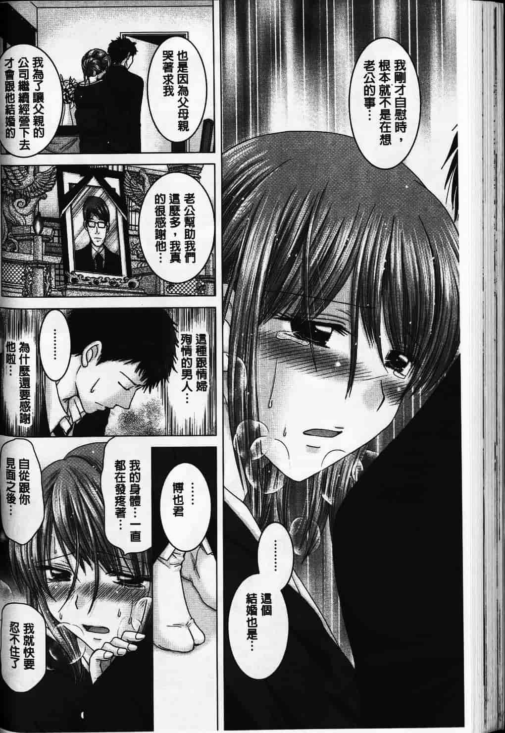 汉化版-[ゆずぽん] えろイトコ [中国翻訳]_第3集