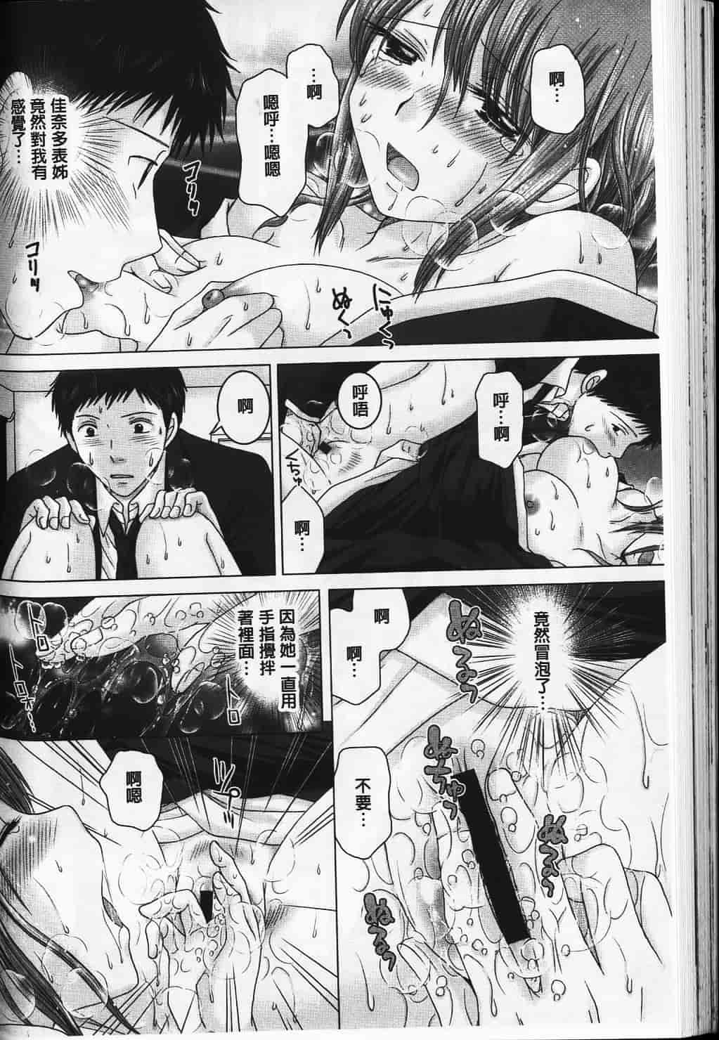 汉化版-[ゆずぽん] えろイトコ [中国翻訳]_第3集