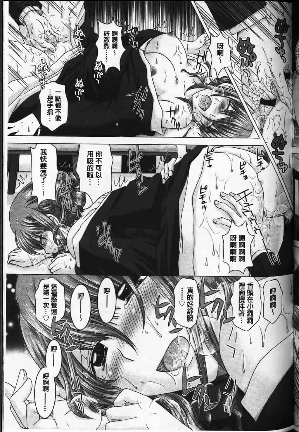 汉化版-[ゆずぽん] えろイトコ [中国翻訳]_第3集