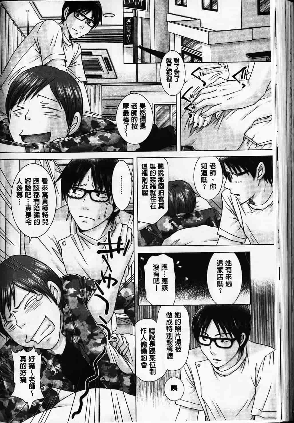 汉化版-[ゆずぽん] えろイトコ [中国翻訳]_第4集