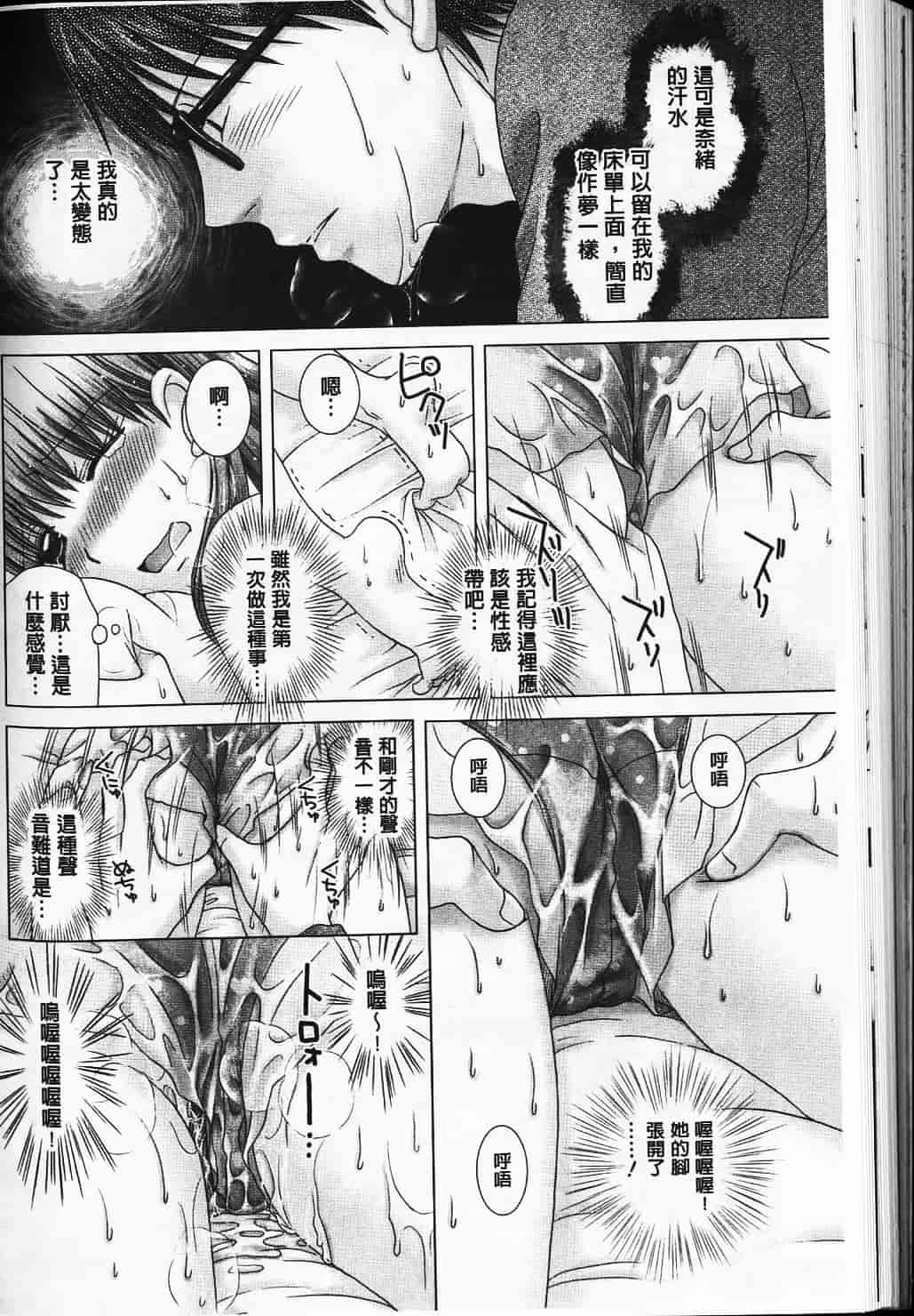 汉化版-[ゆずぽん] えろイトコ [中国翻訳]_第4集