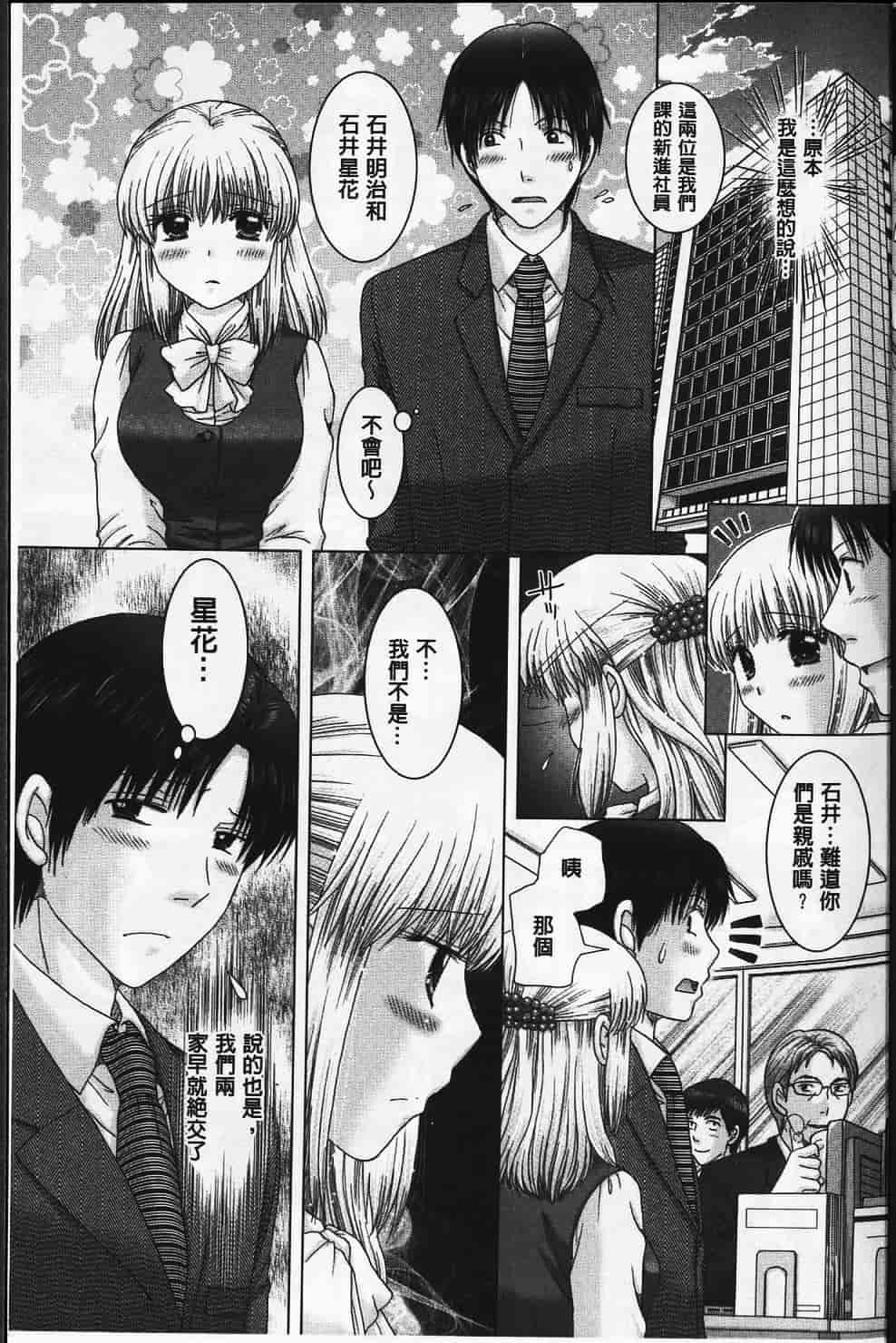 汉化版-[ゆずぽん] えろイトコ [中国翻訳]_第1集