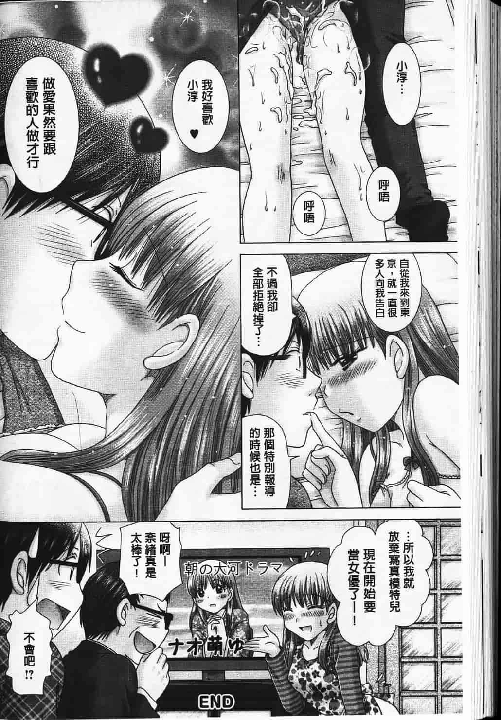 汉化版-[ゆずぽん] えろイトコ [中国翻訳]_第4集