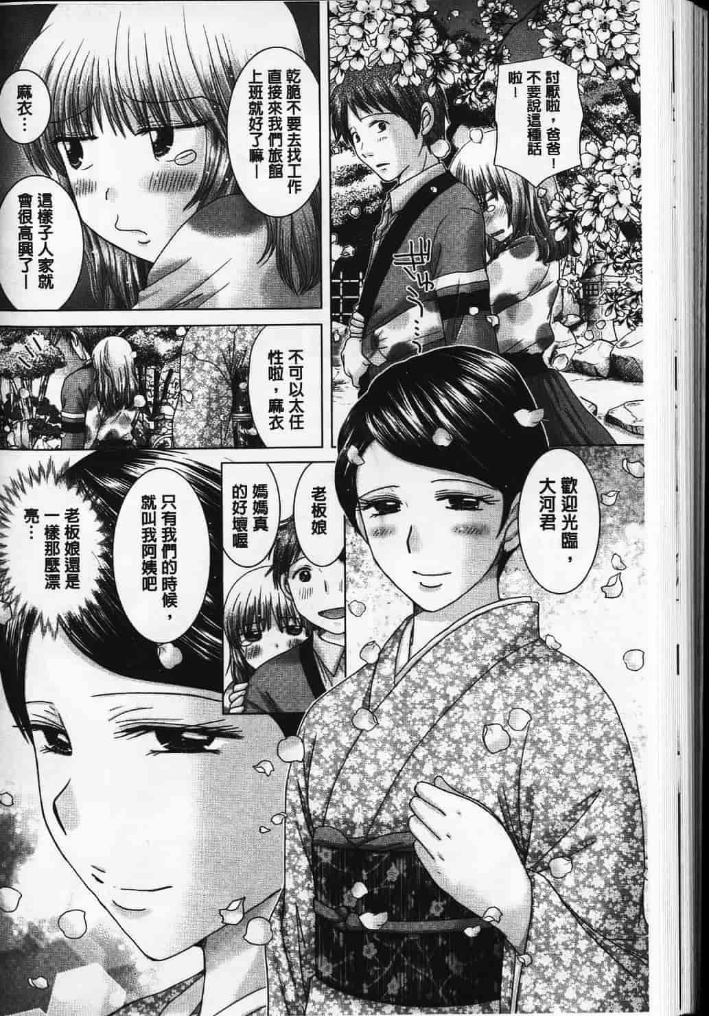 汉化版-[ゆずぽん] えろイトコ [中国翻訳]_第4集