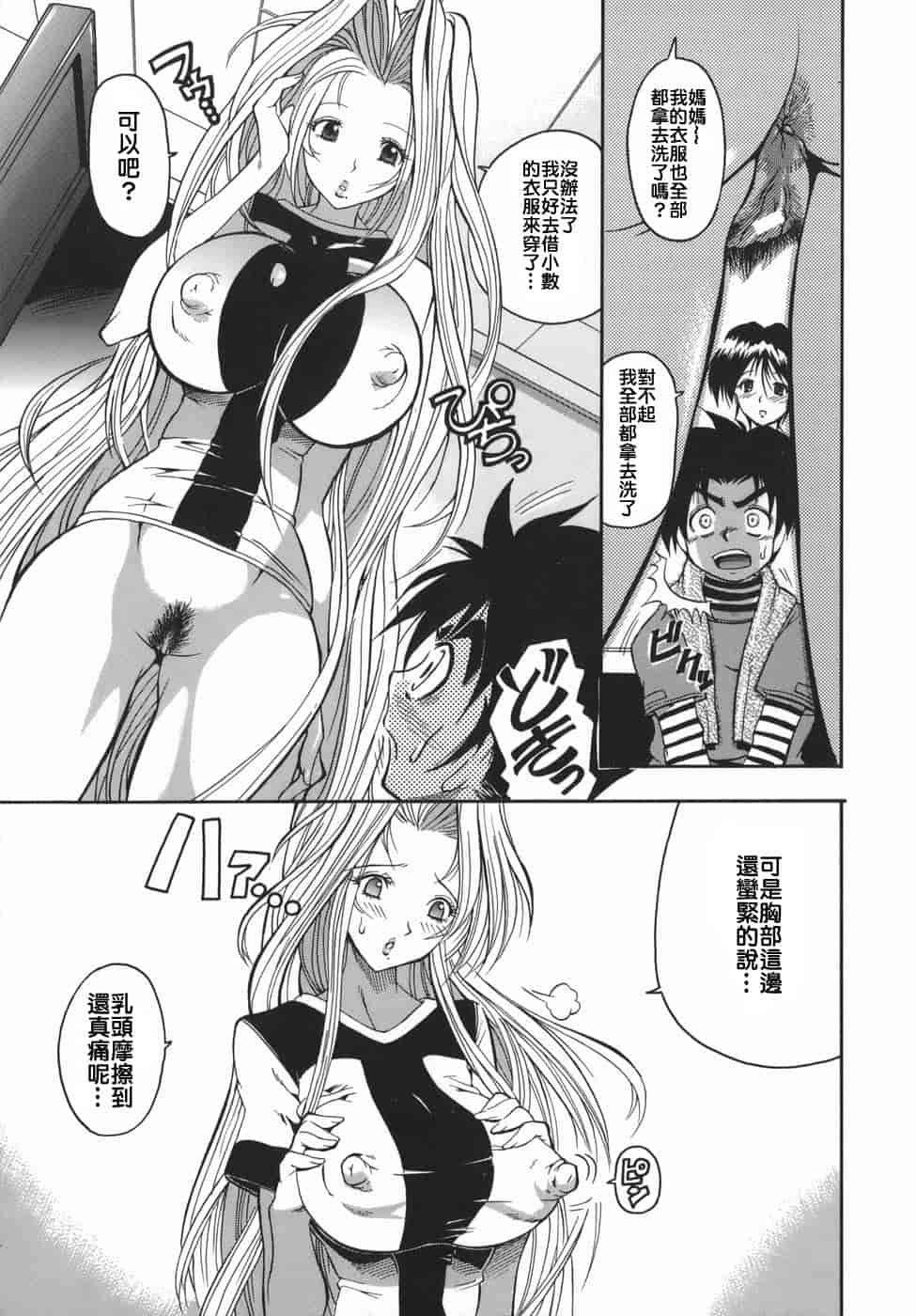 汉化版-[らっこ] ムリクリ_第1集
