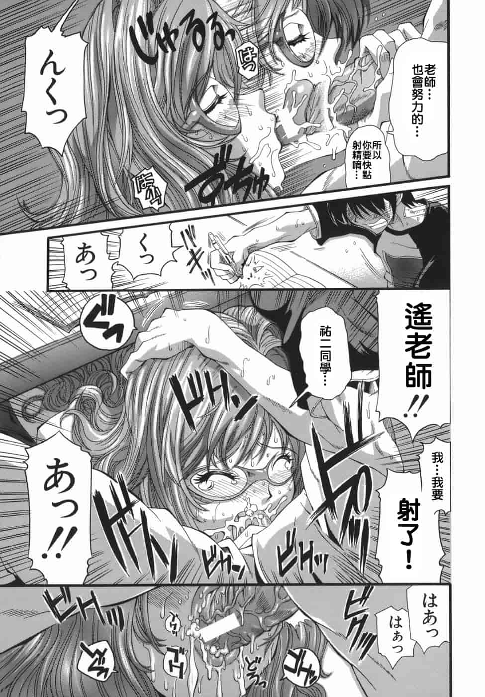 汉化版-[らっこ] ムリクリ_第5集