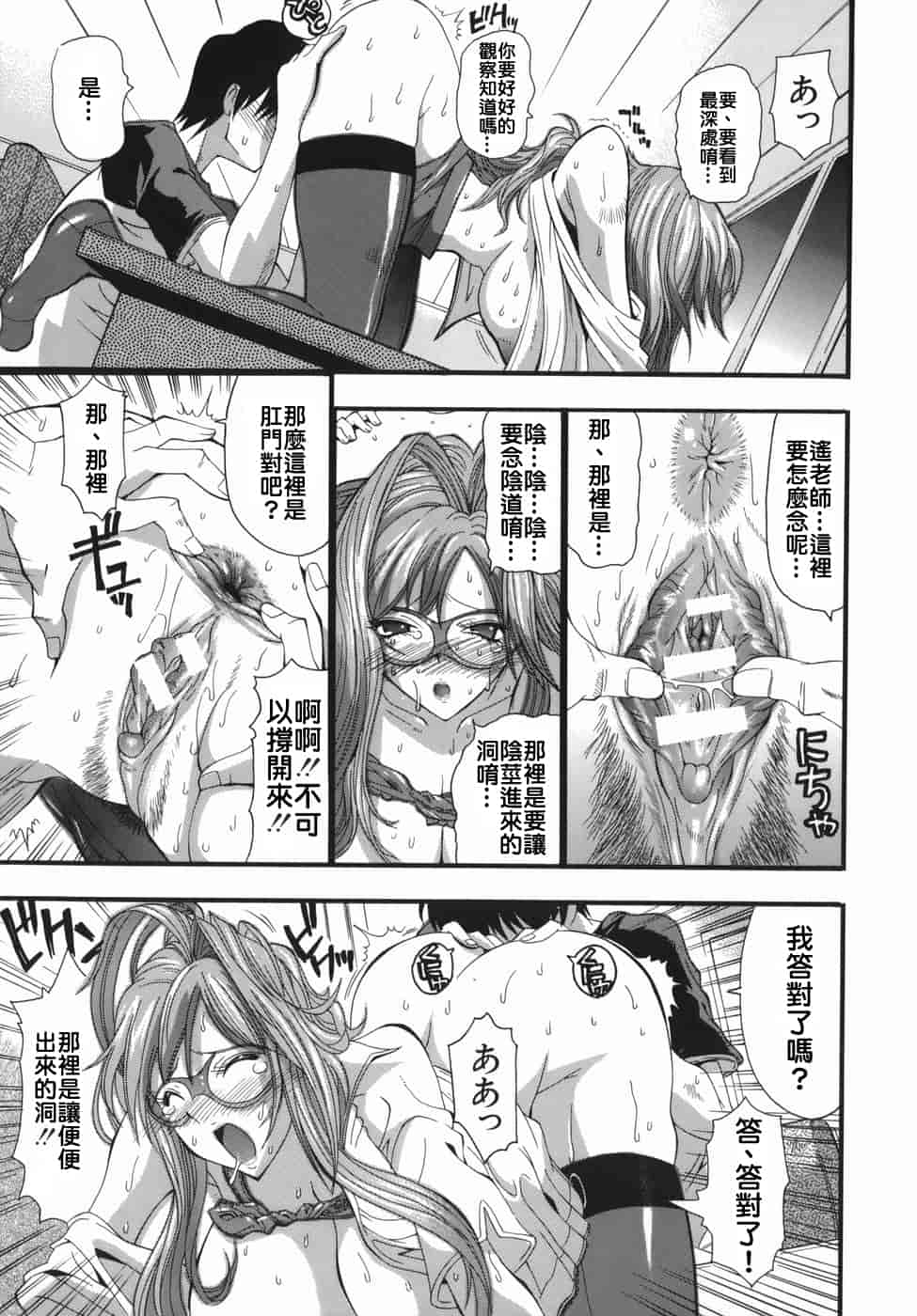 汉化版-[らっこ] ムリクリ_第6集