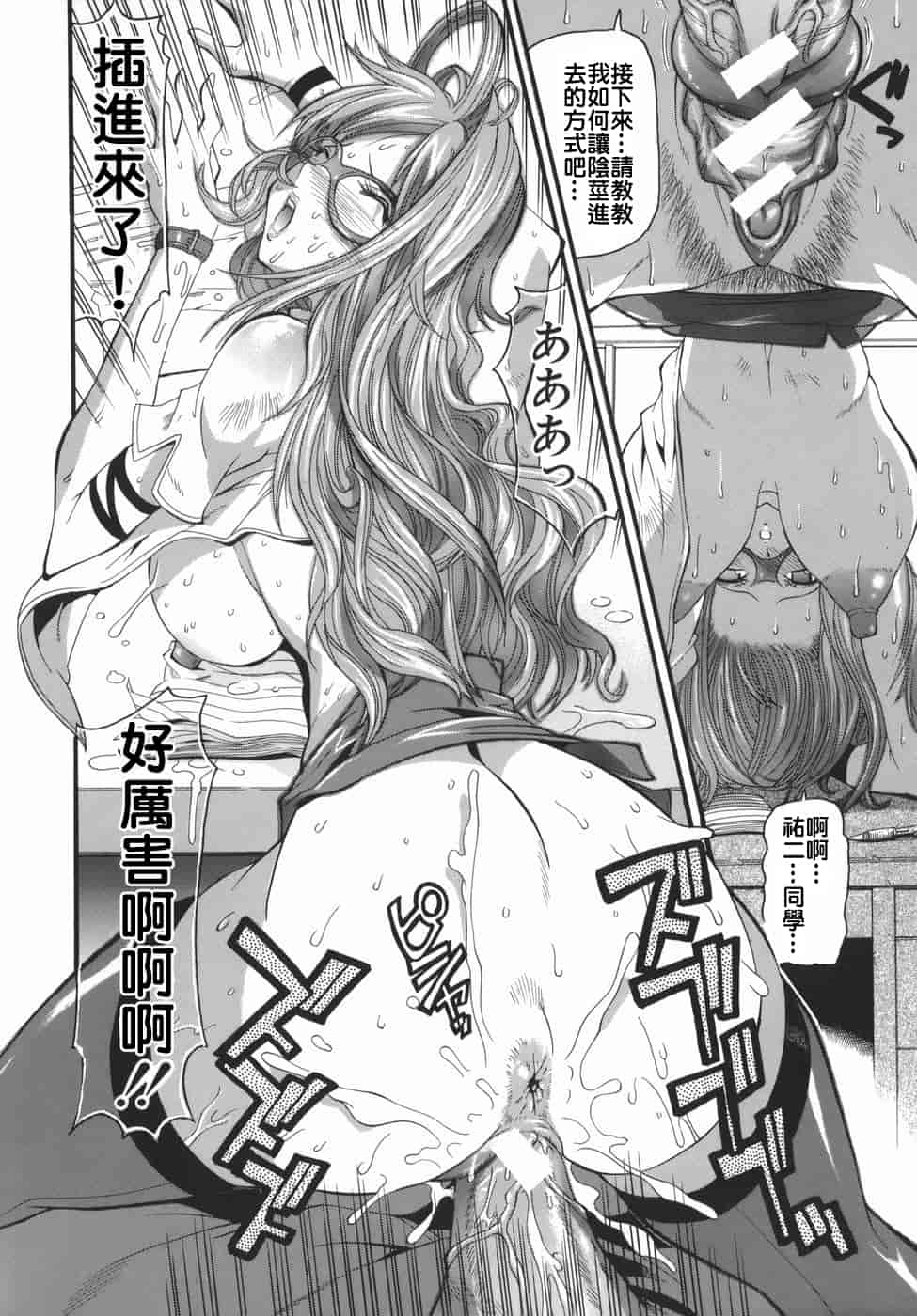 汉化版-[らっこ] ムリクリ_第6集