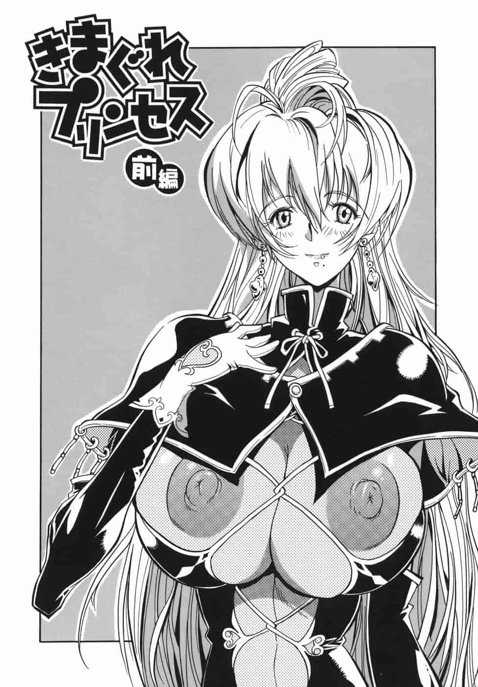 汉化版-[らっこ] ムリクリ_第6集