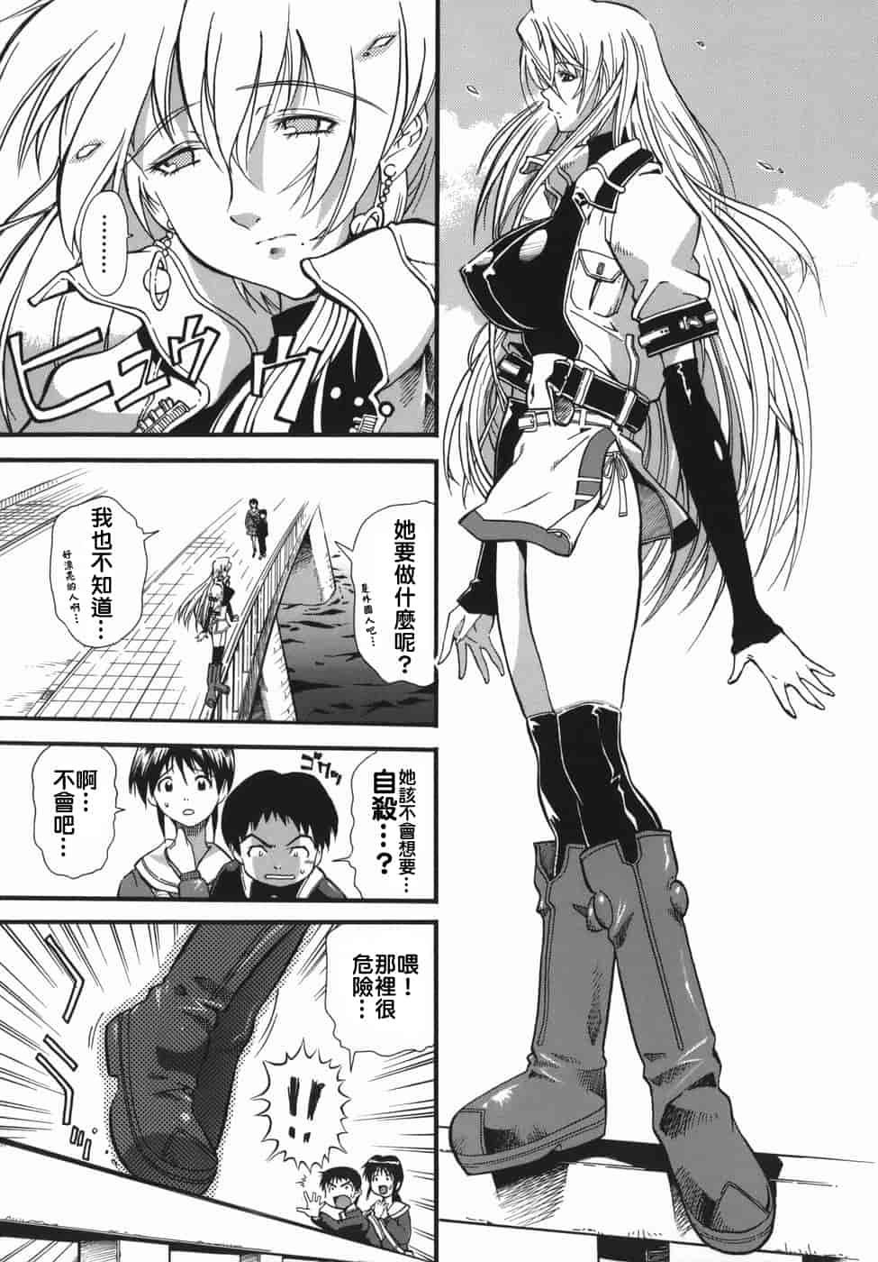 汉化版-[らっこ] ムリクリ_第6集