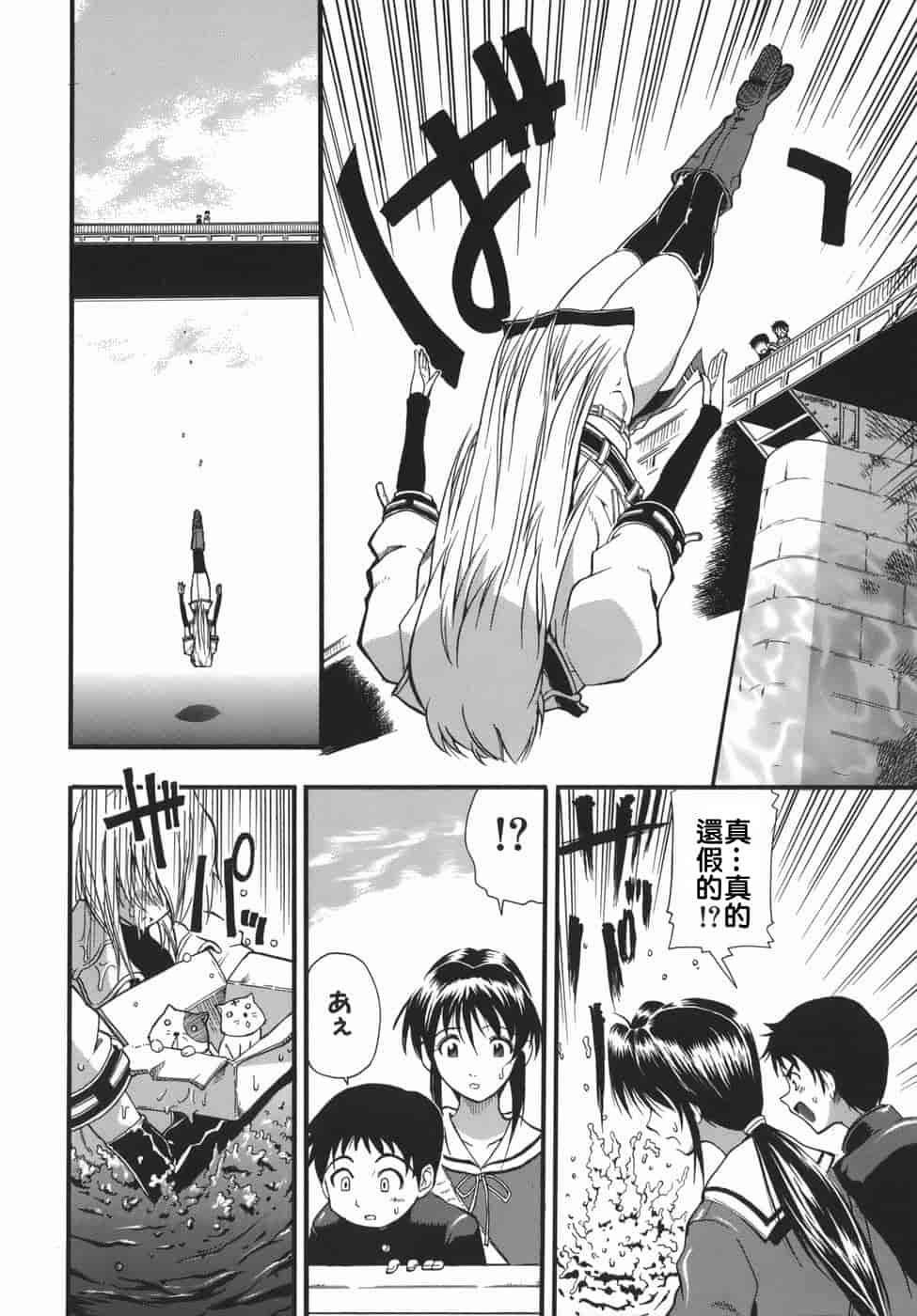 汉化版-[らっこ] ムリクリ_第6集