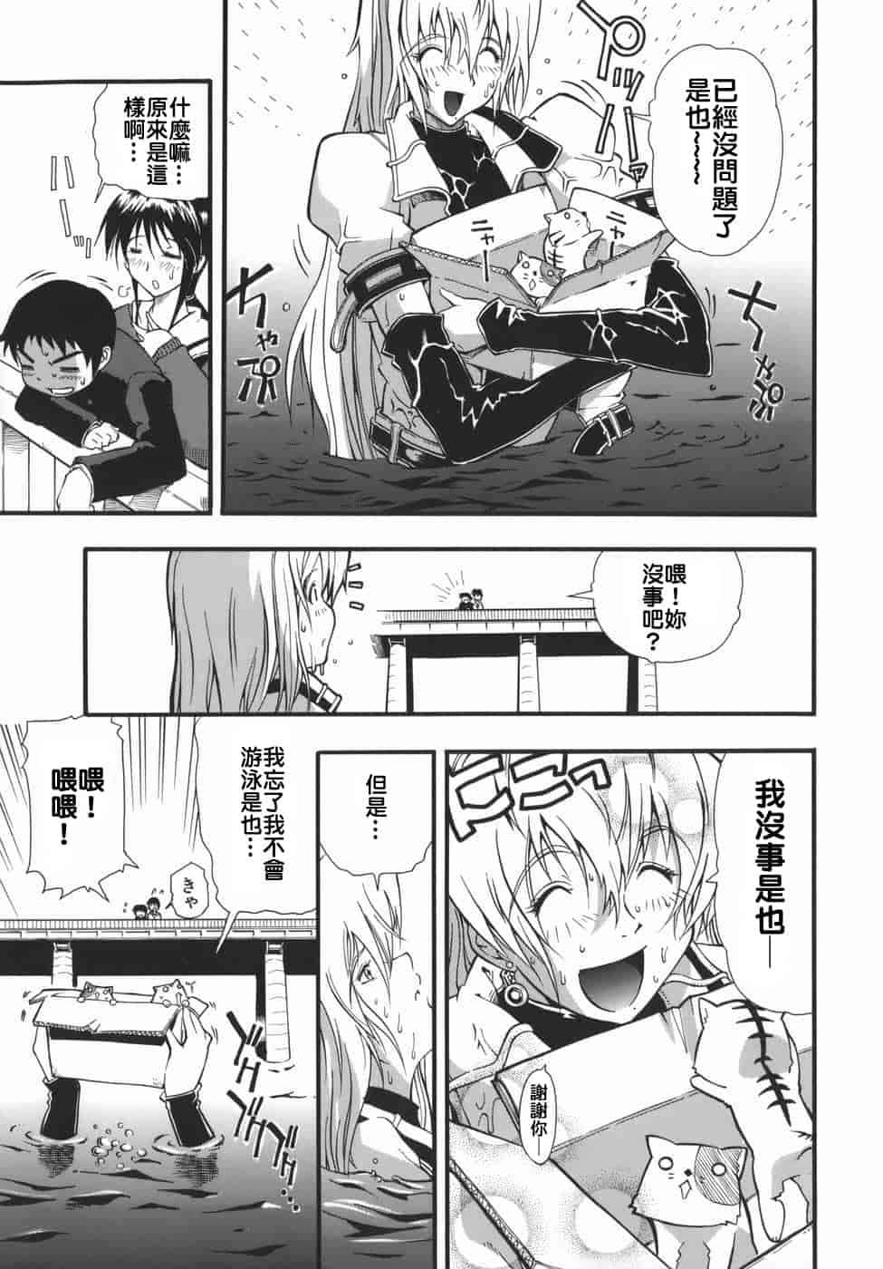 汉化版-[らっこ] ムリクリ_第6集