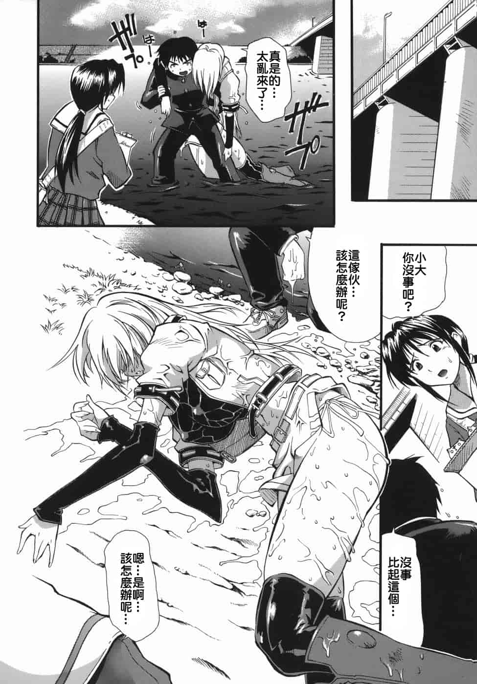 汉化版-[らっこ] ムリクリ_第6集