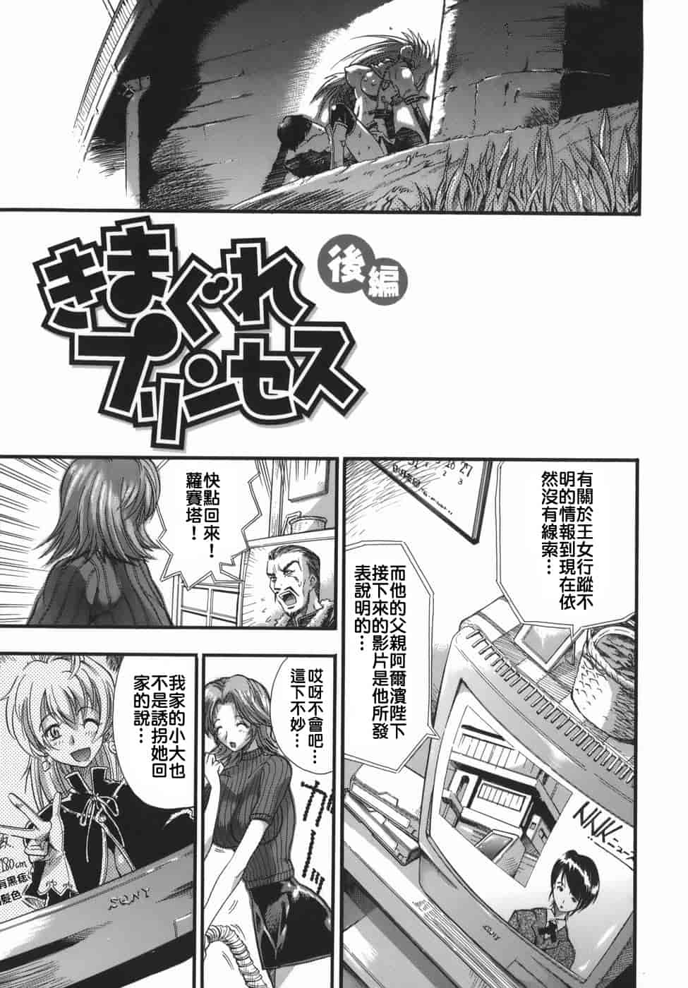汉化版-[らっこ] ムリクリ_第7集